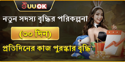 নতুন সদস্যদের জন্য ১০০% স্বাগত বোনাস promotion banner
